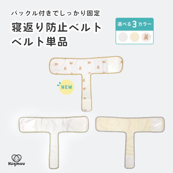 ■製品仕様・サイズＭ　ベルト：縦 520mm × 横 650mmＬ　ベルト：縦 560mm × 横 750mm・カラー：ホワイト / イエロー・素材：本体　ポリエステル 100%　　　　バイアス　ポリエステル 100%　　　　面ファスナー　...