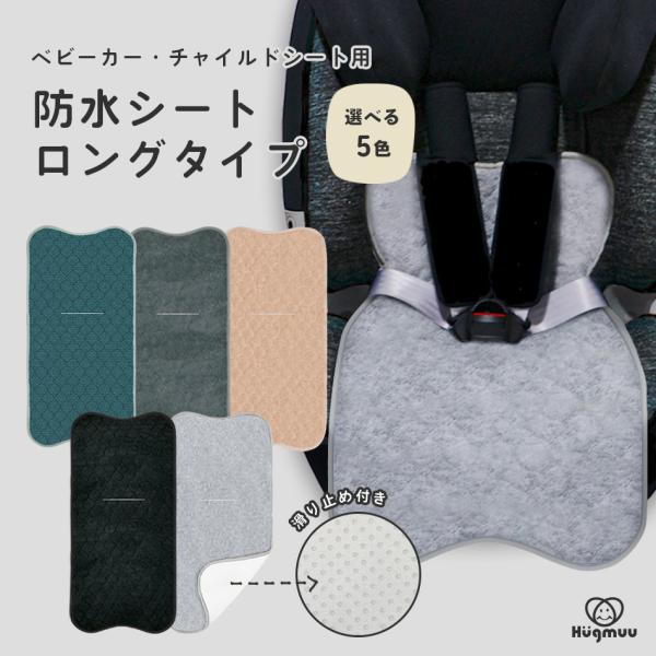 チャイルドシート m Amazon | GU MODE チャイルドシート ジュニアシート 1歳頃