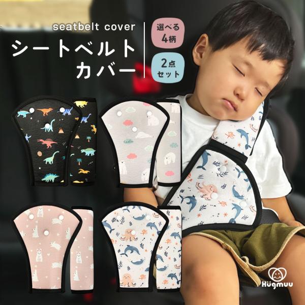 ■製品仕様▽おなかカバー（扇形）縦：（約）230mm横：短辺（約）100mm　　長辺（約）180mm▽首周りカバー（長方形）折りたたみ時　縦：（約）240mm横：（約）70mm・素材：表生地： ポリエステル 100%スポンジ：ポリウレタン ...