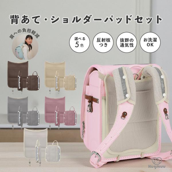 ■製品仕様・背あて縦（長）：29.5cm 縦（短）：27.5cm 横（中央）：24.5cm 横（上部）：25cm 下留め具：7cm 下留め具（ゴムのみ）：3cm 手作業で縫製し、留め具やゴムを使用している為、若干の誤差・ズレがございます。使...