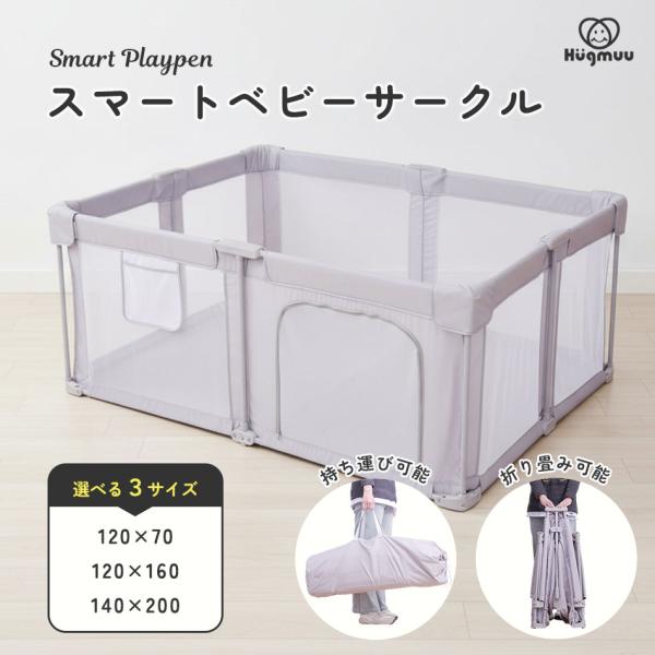 ■製品仕様120×70cm：(約)幅120×奥行70×高さ68cm重量：約5.4kg120×160cm：(約)幅160×奥行120×高さ68cm重量：約6.4kg140×200cm：(約)幅200×奥行140×高さ68cm重量：約7.1kg...