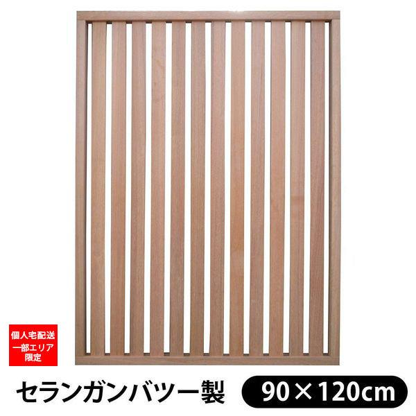 リーベ 縦格子 フェンス diy 木材 900×1200 ハードウッド リーベ 縦格子 フェンス diy 木材 900×1200 ハードウッド