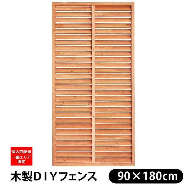 フェンス 外構 目隠し ルーバーフェンス 木製diy 90 180cm ブラウン シダー Buyee Buyee Japanese Proxy Service Buy From Japan Bot Online