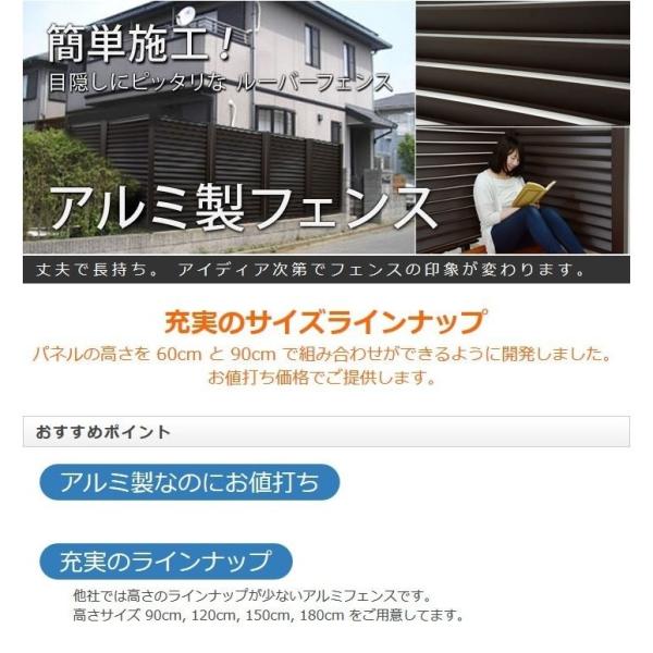目隠し スクリーン ルーバーフェンス アルミ 90 1cm 単品 外構 Diy 組立キット 組立キット ダークブラウン ダークブラウン セーヌ 横張り 横格子 スクリーン 012 リーベ ガーデン インテリア