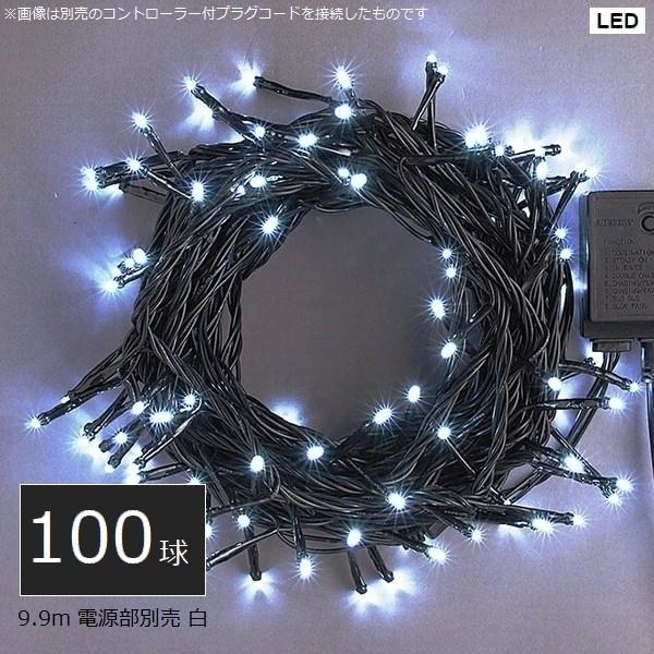 C~l[V Op LED100Xg[g F (LRK100W) 9.9m dʔ