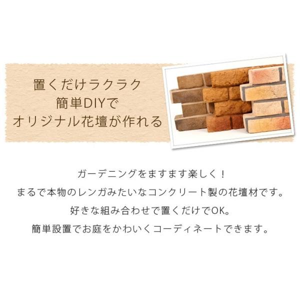 花壇用 レンガ風 プランターボックス 花壇ブロック カーブ アンティーク 単品 おしゃれ Jauce Shopping Service Yahoo Shopping