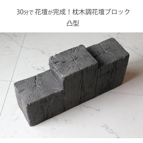 花壇用 枕木調 プランターボックス 花壇ブロック 凸型 ダークブラウン 単品 おしゃれ 在庫限り Buyee Buyee 日本の通販商品 オークションの入札サポート 購入サポートサービス