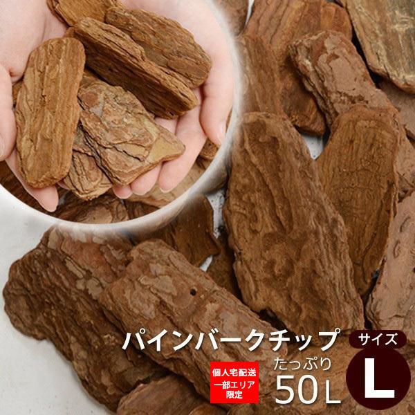 バークチップ 庭の人気商品・通販・価格比較 - 価格.com バークチップ 庭の人気商品・通販・価格比較 - 価格.com