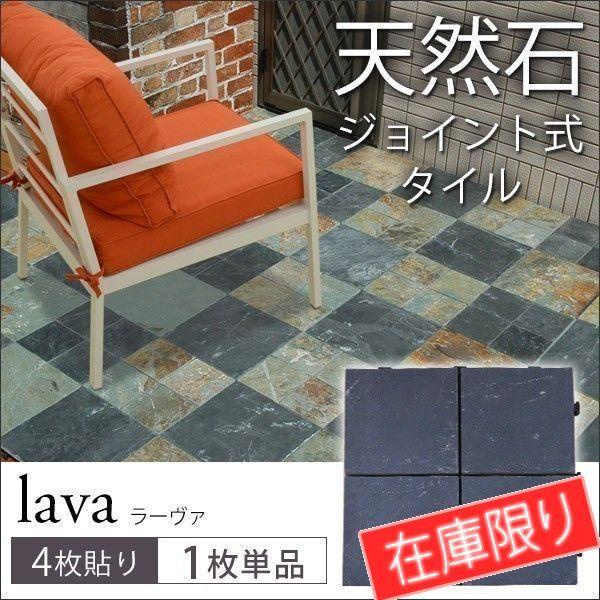 庭 テラス タイルの人気商品 通販 価格比較 価格 Com