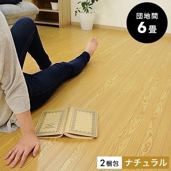 ウッドカーペット 6畳 団地間の人気商品・通販・価格比較 - 価格.com ウッドカーペット 6畳 団地間の人気商品・通販・価格比較 - 価格.com