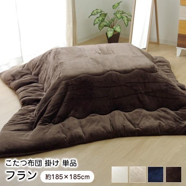 こたつ布団 厚掛け 185 185cm フラン 抗菌 防臭 0143 ウッドデッキ エクステリア リーベ 通販 Yahoo ショッピング