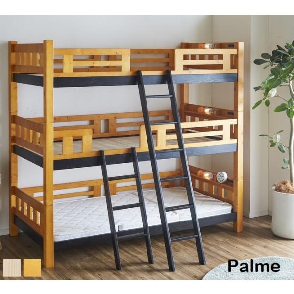 北欧パインを使用したモダンなデザインの3段ベッドです。お子様の成長後はシングル3台としても使えます。丈夫な70mm角柱を使用した3段ベッドです。柱をしっかり固定できる耐震金具付き。シングルベッド単体としても使えるので、長くお使いいただけます...