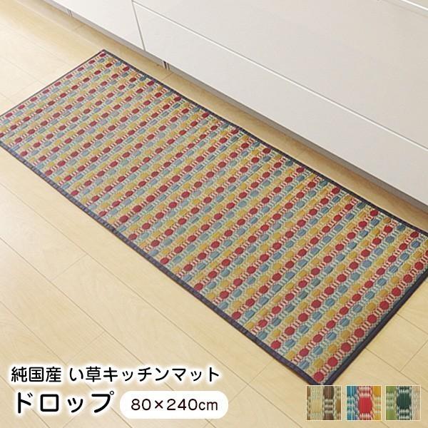 �L�b�`���}�b�g ���� 80×240cm F�h���b�v �R�� �h�L ���{�� ���Y ���L