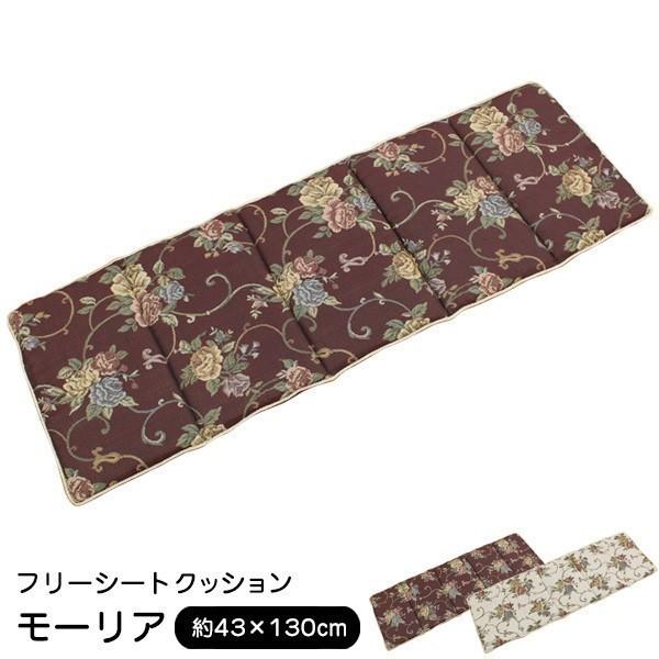 �N�b�V���� 43×130cm ���[���A �t���[�V�[�g �W���J�[�h�D