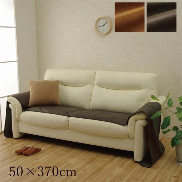 \t@Jo[ U[ XNb`  50×370cm