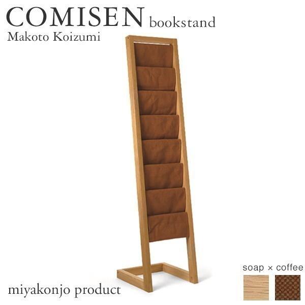 }KWbN COMISEN bookstand coffee R~Z ubNX^h R[q[ iΌdグj miyakonjo product ֓Ȗk+4600~