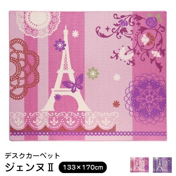 fXNJ[ybg fXN}bg `FA}bg WFk2 133×170cm wK