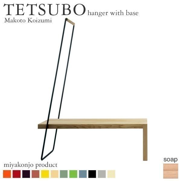 �n���K�[ �n���K�[���b�N �x���`�t�� TETSUBO �e�c�{ ��t���n���K�[ �i�Ό��d�グ�j miyakonjo product ���{�� ���֓��Ȗk+9100�~