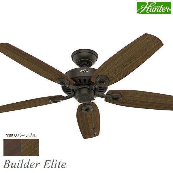 HUNTER シーリングファン ビルダーエリート／ニューブロンズ (53242