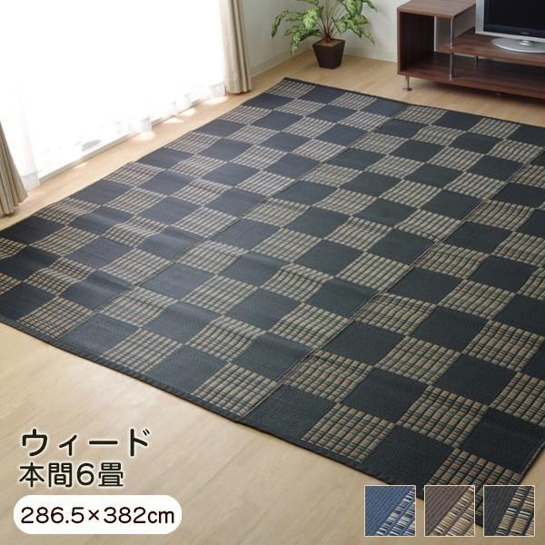 【新品未使用】洗える い草調ラグマット日本製(約286.5×286cm)ブラウン ラグ マット い草 調 本間6畳 約286.5×382cm 洗える 日本製 国産 軽量