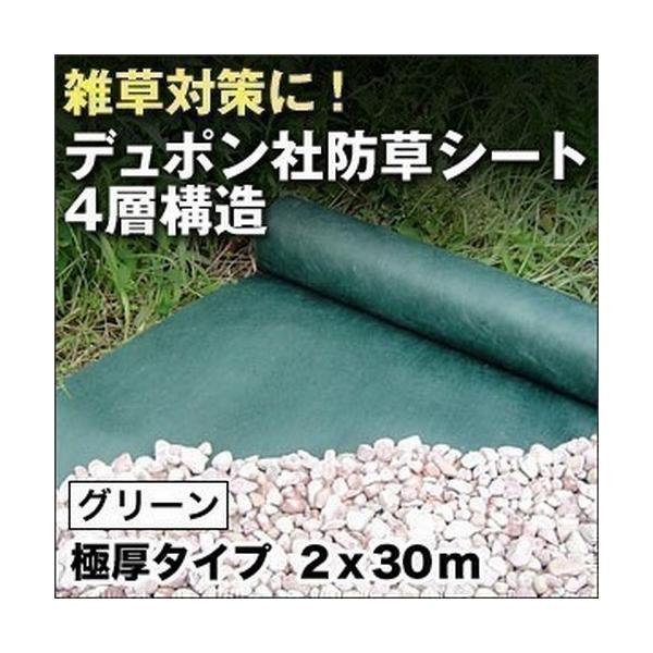 ザバーン 防草シート 240の通販 価格比較 価格 Com