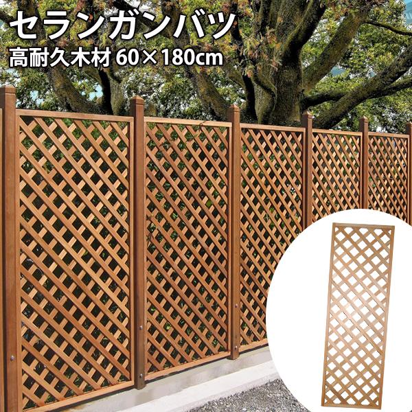 ラティスフェンス 180 - フェンス・ラティスの人気商品・通販・価格比較 - 価格.com ラティスフェンス 180 - フェンス・ラティスの人気商品・通販・価格比較 - 価格.com
