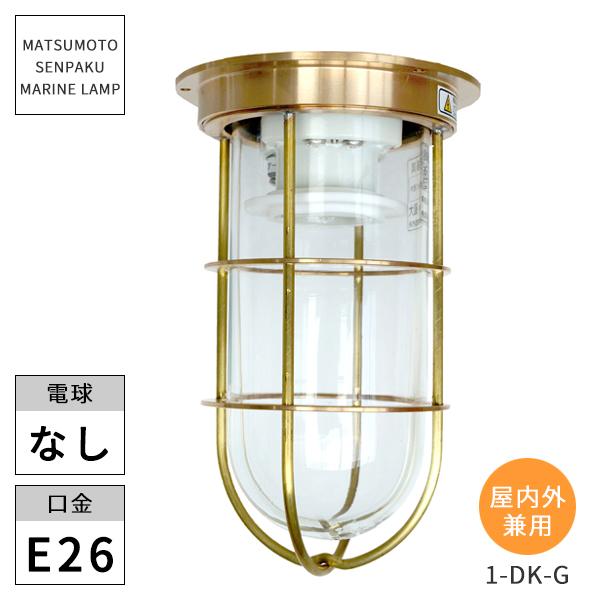 松本船舶1号デッキシルバー マリンランプ② ゼロデッキ 松本船舶電機