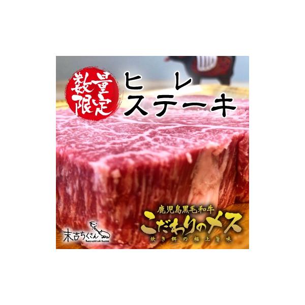 鹿児島産黒毛和牛 経産牛雌 ヒレステーキ 0g Ppid Mukomukokab Go Id