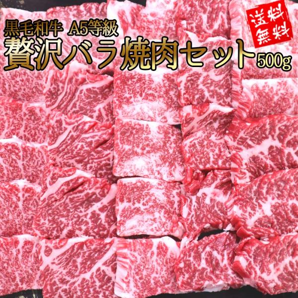 Rakuten ステーキ肉 A5等級極上霜降三角バラ焼肉 ご自宅用200g s