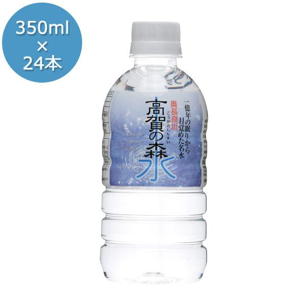 5年保存水 350ml×24本 高賀の森水 災害用備蓄水 非加熱製法 超天然軟水 