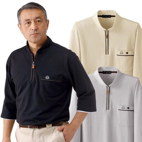 スタンド衿 7分袖ジップシャツ 3色組 メンズ 春夏 七分袖 ハーフジップ