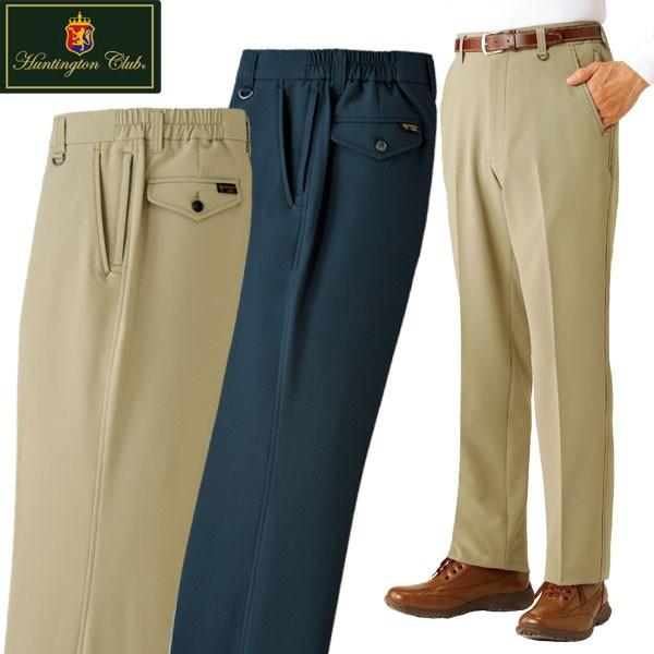 ハンティントン・クラブ 旅に重宝パンツ 2色組  メンズ 春夏秋 ファスナー付ポケット テフロン加工 脇ゴム 撥水 50代 60代 957384
