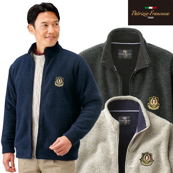 パトリチオ フランチェスカ ふんわり柔らか暖かフリースジャケット 二