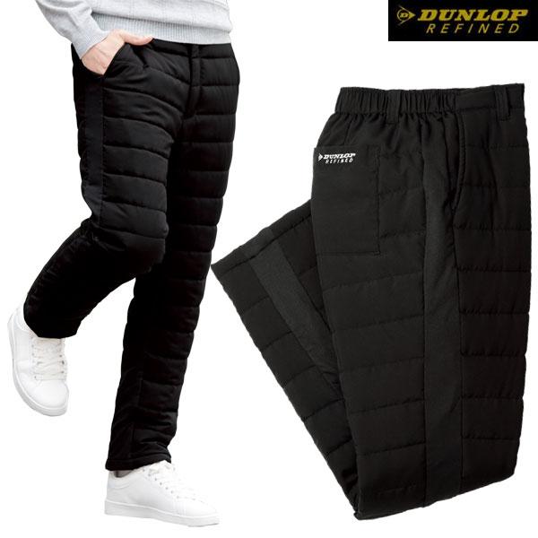 DUNLOP REFINED ダンロップ・リファインド スタイリッシュ中綿パンツ