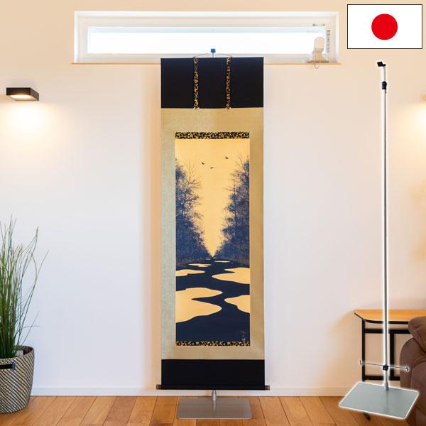 アルミ製 多目式飾り台 掛軸 インテリア 掛け軸スタンド 日本製 A9120