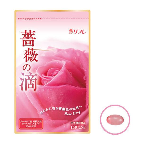 薔薇の滴 ばらのしずく ローズサプリ ダマスクローズオイル100