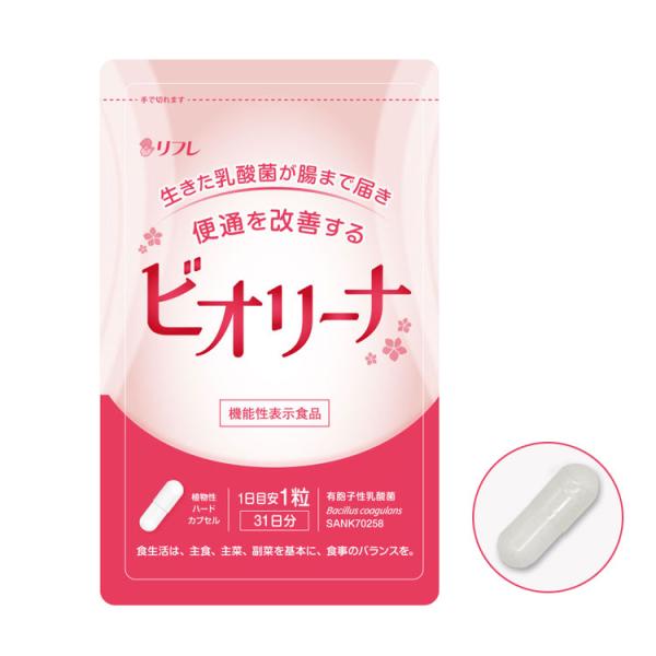 機能性表示食品 便通を改善する 乳酸菌 サプリ ビオリーナ 約1ヶ月分 31粒 有胞子性乳酸菌1億個配合 腸活 善玉菌 食物繊維 オリゴ糖 酪酸菌 1日1粒 国産