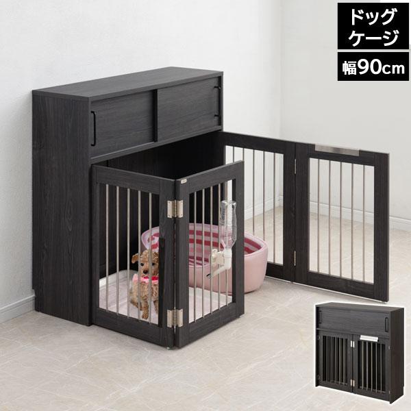 ドッグサークル ペットゲージ 省スペース 小型犬 間仕切り 背面化粧仕上げ 巾木よけ おしゃれワンタッチでたたんでしまえる収納型ケージ。インテリア性も兼ねたペット家具『すむぺっとシリーズ』。収納も付いたドッグサークルは、愛犬をサークルに入れ...