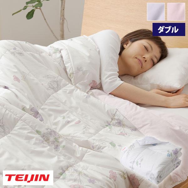 呼吸する肌掛け布団 ダブル 吸放湿性 帝人 TEIJIN 洗濯機丸洗い