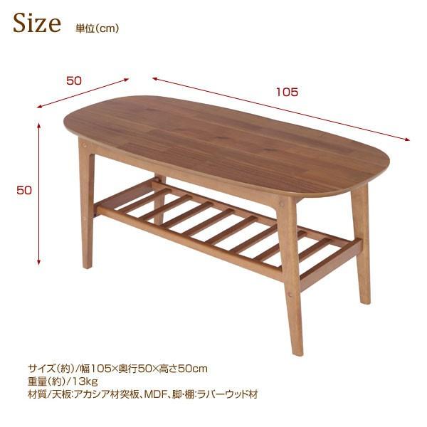 棚付きセンターテーブル 角丸テーブル 高さ50cm 幅105cm Bricky ブリッキー 82663YA bricky1051147