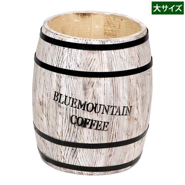 コーヒーバレル 大サイズ ホワイト 直径35cm コーヒー樽 木製