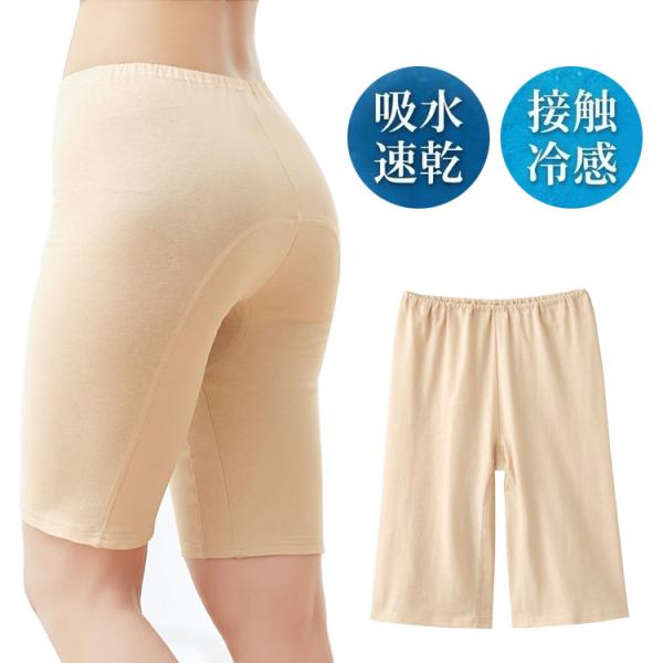 綿100% 汗取り5分丈パンツ レディース インナー 吸水速乾 接触冷感 二重生地 汗ジミ対策 汗かぶれ対策 股ずれ防止