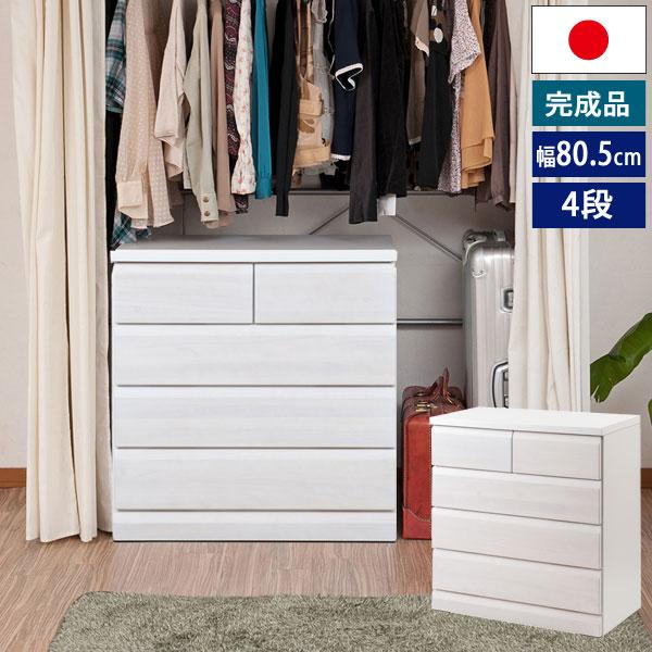 クローゼットチェスト ホワイト 幅80.5cm 4段 収納家具 日本製 クローゼットチェスト ホワイト 幅80.5cm 4段 収納家具 日本製