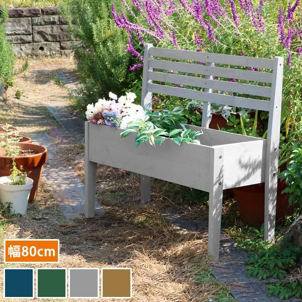 天然木製チェア型プランタースタンド 幅80cm 椅子型 ガーデニング 玄関
