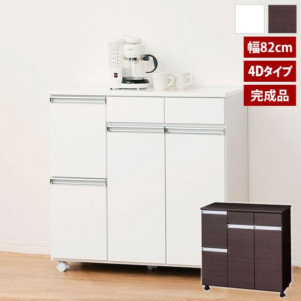 ダイニングダストボックス4D 幅82cm 完成品 キャスター付
