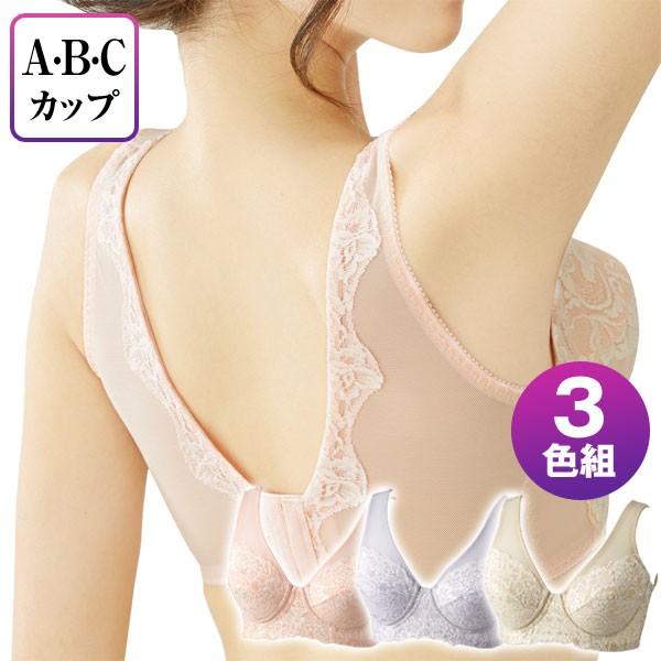 ドンナベルタ 吸汗性背中美人ブラジャー A B Cカップ 同サイズ3色組 インナー Dn0236 1147こだわる通販ストア 通販 Paypayモール