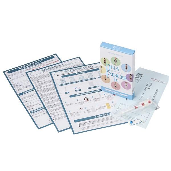 Dna Exercise Jr 子ども用運動能力遺伝子検査キット 口腔粘膜用 潜在運動能力診断 遺伝子レベルのスポーツジャンル診断 Buyee Buyee 日本の通販商品 オークションの代理入札 代理購入