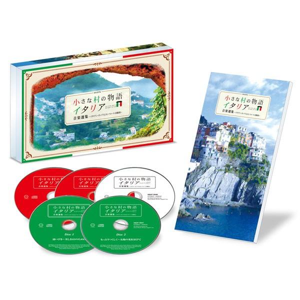 この『小さな村の物語 イタリア 〜音楽選集　イタリアン・ポップスとカンツォーネ100曲』は、BS日テレの大人気番組『小さな村の物語　イタリア』の中で実際に使用された音楽と、日本人にもなじみの深いカンツォーネの名曲で綴られたボックス・セットで...