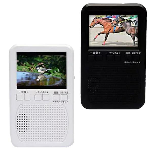 エコラジポケット 多機能防災ラジオ ポケットサイズワンセグテレビ