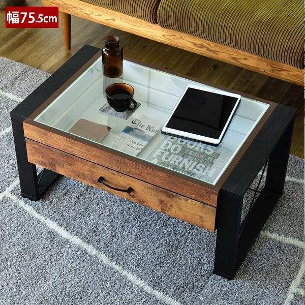 センターテーブル 幅75.5cm ガラス机 ローテーブル 引出し